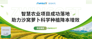 智易時(shí)代智慧農(nóng)業(yè)項(xiàng)目成功落地，助力沙窩蘿卜科學(xué)種植降本增效！